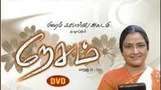 Nesam - நேசம் | தன்னை நேசிப்பது போல பிறரை நேசி | Tamil Christian Movie