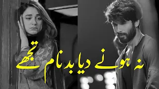 Urdu Sad Shayari 😥 Heart Touching Shayari 💔 || Poetry Baaz