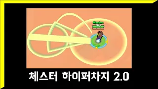 타라대릴맨디엠즈나니체스터 하.차 2.0 공개