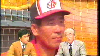 阪急 vs 広島 第5戦（4回から）　1984.10.19