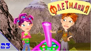 Флетмания 👦 | 23 серия | Видео игры | Волшебные мультики для детей
