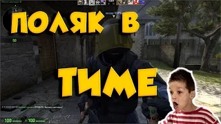 Поляк в тиме или как взорвать свой пукан | CS:GO