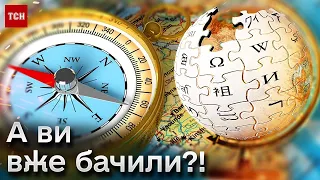 🤬😱 Українським дітям підсовують брехливі атласи! А "Вікіпедія" ШОКУЄ інформацією