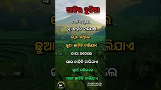 new WhatsApp status || odia ||[ aajira duniaa ]  #viralwhatsappstatushdfullscreen #newwhatsappstatus