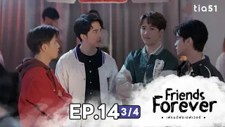 EP.14 [3/4] เฟรนด์ฟอเอฟเวอร์ ( Friends Forever ) | My Universe The Series