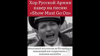 Хор Русской Армии