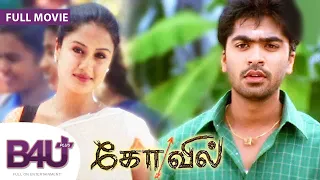 KOVIL (2004) - TAMIL MOVIE DUBBED IN HINDI | Charle, Sonia Agarwal, Vadivelu