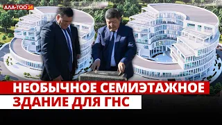 Необычное семиэтажное здание для ГНС