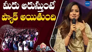 Vaishnavi Chaitanya CUTE Speech At Love Me If You Dare Teaser Launch | TFPC