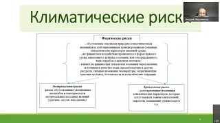 6. Актуальные проблемы управления устойчивым развитием в ТЭК