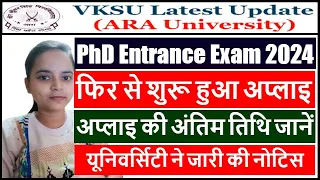 VKSU PhD Admission 2024 Online Apply | VKSU PhD Form Apply Date | VKSU PhD Entrance Exam Apply Date