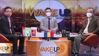 #WakeUpThailand ประจำวันที่ 25 มกราคม 2565