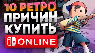 Топ 10 ретро игр по подписке Switch online - Николай @Coulthard_Channel специально для НинтенДА