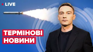 ⚡️❗️ У більшості областей ТРИВОГА /  Велика загроза РАКЕТ з Чорного моря