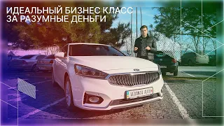 Обзор на KIA K7 (Cadenza) 2016. Достойный конкурент европейскому бизнес-классу