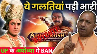 Explained - Adipurush a Tribute or insult to Hinduism & Ramayana? | Akash Banerjee Jay Shree RAM