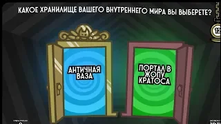 ВЫБЕРИ ПРАВИЛЬНЫЙ ОТВЕТ И ПОЛУЧИ 1000$ - JACK BOX 5 (ДИКИЙ УГАР)