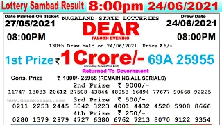 Lottery Sambad Result 8:00pm 24/06/2021 #lotterysambad #Nagalandlotterysambad #dearlotteryresult