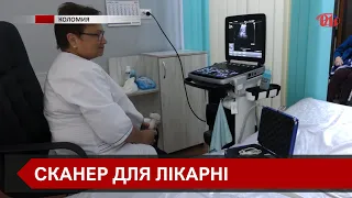 Коломийська центральна районна лікарня отримала від волонтерів переносний сканер