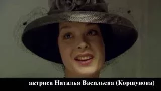 актриса Наталья Васильева (Коршунова)