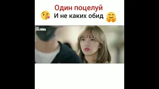 💞ОДИН ПОЦЕЛУЙ И НЕ КАКИХ ОБИД😊💞//название:влюбился в твою улыбку