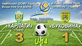 "Карпати" U-14 - "Буковина" U-14 - 3:1 (1:0). Гра