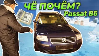 Почём Passat B5 в Германии? + 2 VW в продаже🎁🚙