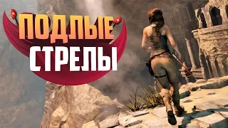 Rise of the Tomb Raider - Рандомные и Смешные Моменты