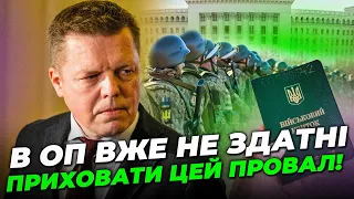 💥ОСАДЧУК: мобілізацію ВТЯГУЮТЬ в політичні ігрища, рішення затягують, ВЖЕ подали ТИСЯЧІ ПРАВОК