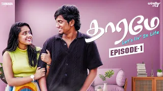 Thaarame ❣️ | தாரமே ❣️ | Episode - 1 | Let's Liv "In Life | Surendar VJ & VJ Kalyani | Wirally Tamil