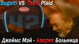 Новый Grand tour | Bugatti VS Tesla | BMW XM