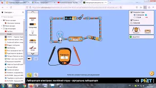 Лабораторна робота "Вимірювання опору провідника за допомогою амперметра і вольтметра"