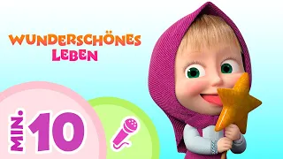 TaDaBoom Deutsch ☀️🌊 WUNDERSCHÖNES LEBEN! 🌊☀️ Kinderlieder Karaoke Mix 🎬 Mascha und der Bär