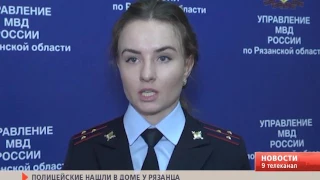 Полицейские нашли в доме у рязанца склад с оружием и боеприпасами