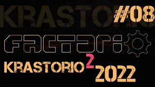 Factorio Krastorio 2022 ep.08 - Фабрика всего (MALL)