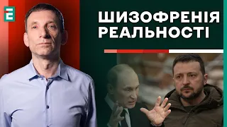 ⚡️Портников: ПРАВДА про ЗАКІНЧЕННЯ війни❗️Для кого було ІНТЕРВ'Ю ЗЕЛЕНСЬКОГО? | Суботній політклуб