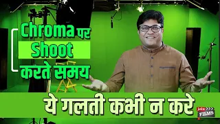 Chroma Setup Kaise Hota Hai | How to Shoot on Chroma | Learn Filmmaking | Chroma Editing | Joinfilms