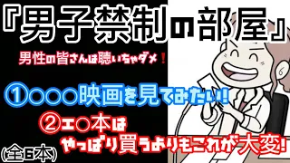 みゆきさん私たち女の子の悩みを聞いてください！(中島みゆきさんのオールナイトニッポン)