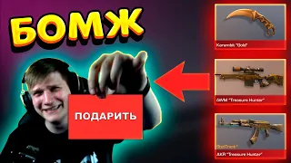 ОСТАВИТЬ, ПРОДАТЬ ИЛИ ПОДАРИТЬ СКИНЫ С КОТОРЫХ МЕНЯ УБЬЮТ В STANDOFF 2 0.15.8