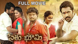 Sethu bhoomi Full Length Movie in Telugu | Thaman Kumar |  Samskruthy Shenoy | Tamil Dubbed Movies