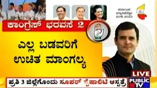 Karnataka Elections: List Of Promises Made By Congress In The Manifesto Released Today