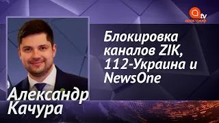 Блокировка каналов Медведчука: что говорят в Слуге народа