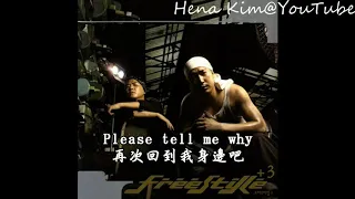 [中字/가사cc] Freestyle (프리스타일) - Y (Please Tell Me Why) (ft. 정희경 鄭熙京)