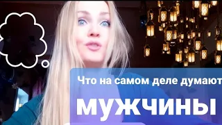 Существует ли ДРУЖБА между Мужчиной и Женщиной 🧿 Вся Правда 💜 Дружба и Любовь