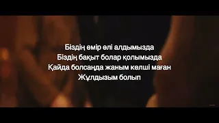 Sadraddin Jyldyzym Yeski taspa [текст песни] Садраддин Жұлдызым