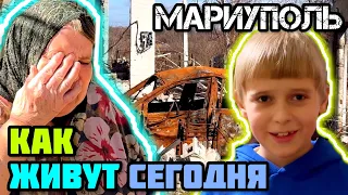 МАРИУПОЛЬ сегодня! КАК живут люди!