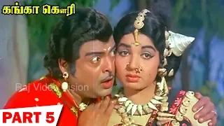 Ganga Gowri Full Movie Part 5