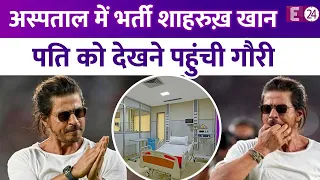 अस्पताल में भर्ती हुए Shahrukh Khan, IPL मैच देखने के बाद बिगड़ी तबियत, बीवी Gauri Khan पहुंची मिलने