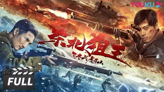 ENGSUB【东北狙王决战虎牙山 King of Snipers】传奇狙击手决战强劲对手！| 动作/战争 | 优酷华语剧场