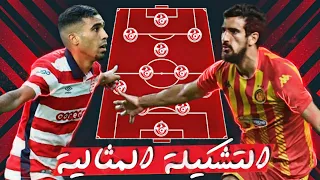 تعرف على التشكيلة المثالية للدوري التونسي 2023 🔥 أفضل 22 لاعب في البطولة التونسية هذا الموسم 🔥